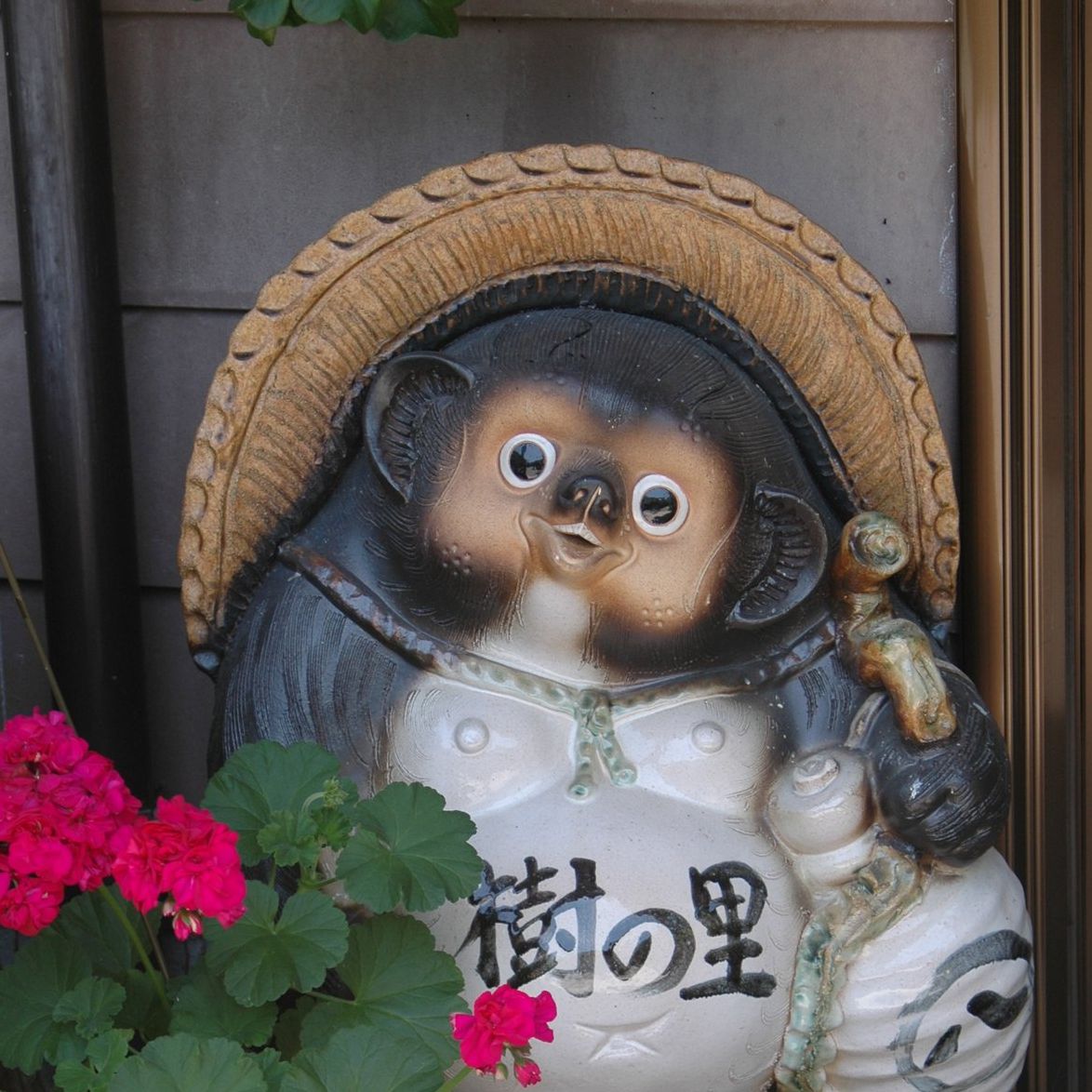 森の民宿 樹の里
